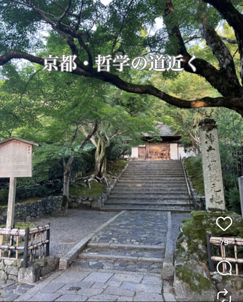 京都・哲学の道近く